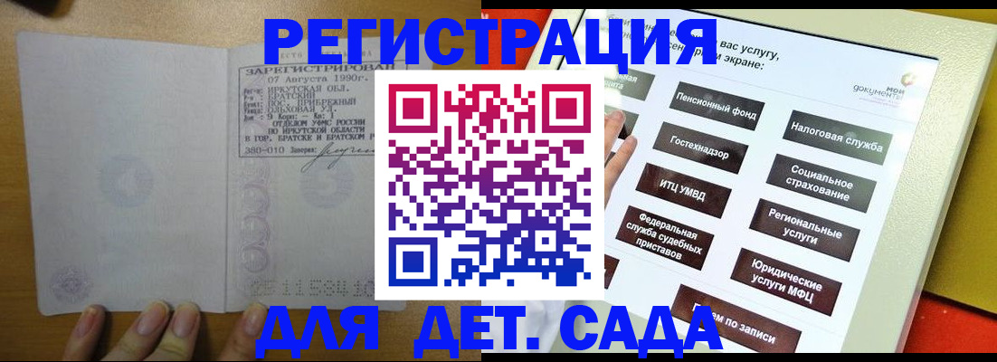 временная регистрация законно в Камчатской области