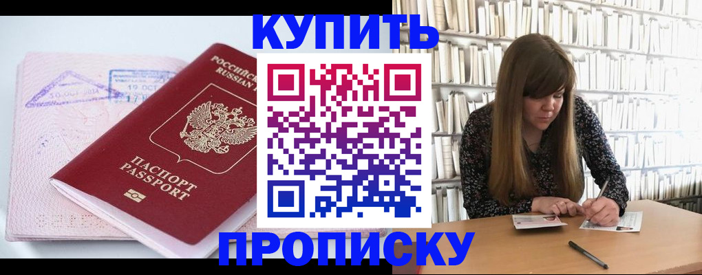пропишу в квартире в Камчатской области