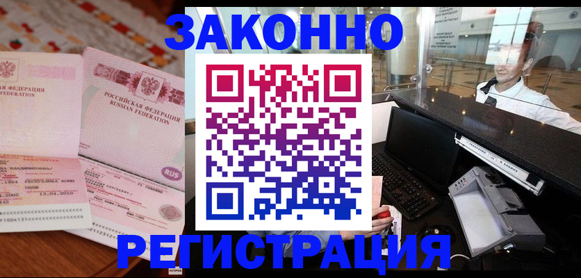 временная регистрация надежно в Камчатской области