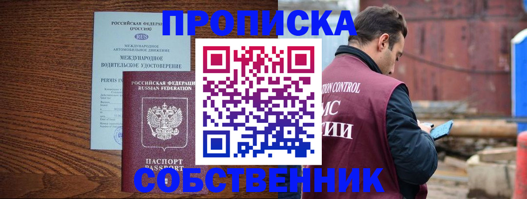временная регистрация недорого в Камчатской области