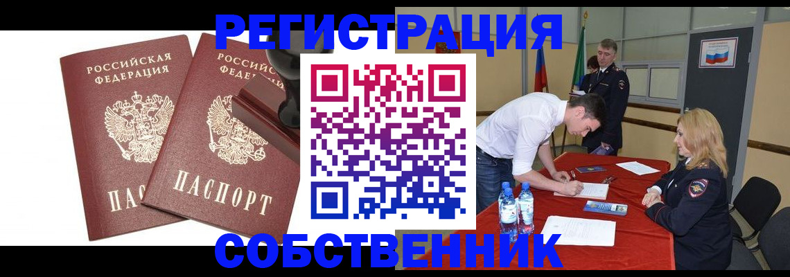 прописка для военкомата в Камчатской области